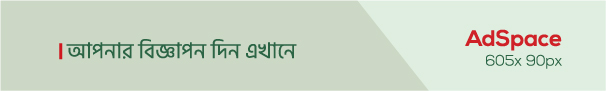 সাম্প্রতিক বাংলাদেশ